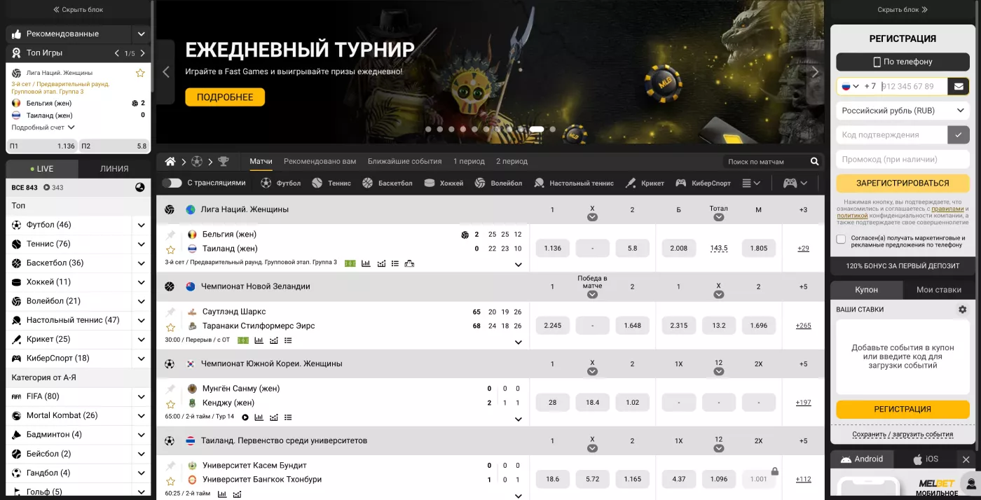 Melbet БК: Все для успешных ставок